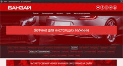 Desktop Screenshot of banzay.pro